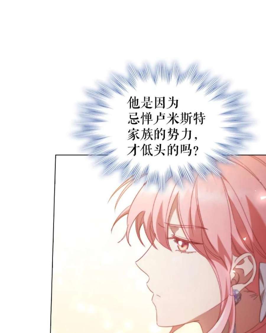 离婚后成为财阀漫画免费阅读漫画,31.收购提议 23图