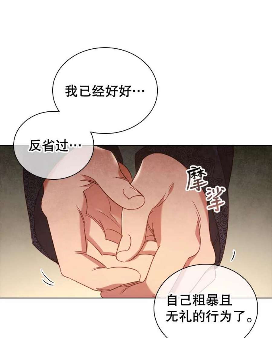 离婚后成为财阀漫画免费阅读漫画,31.收购提议 36图