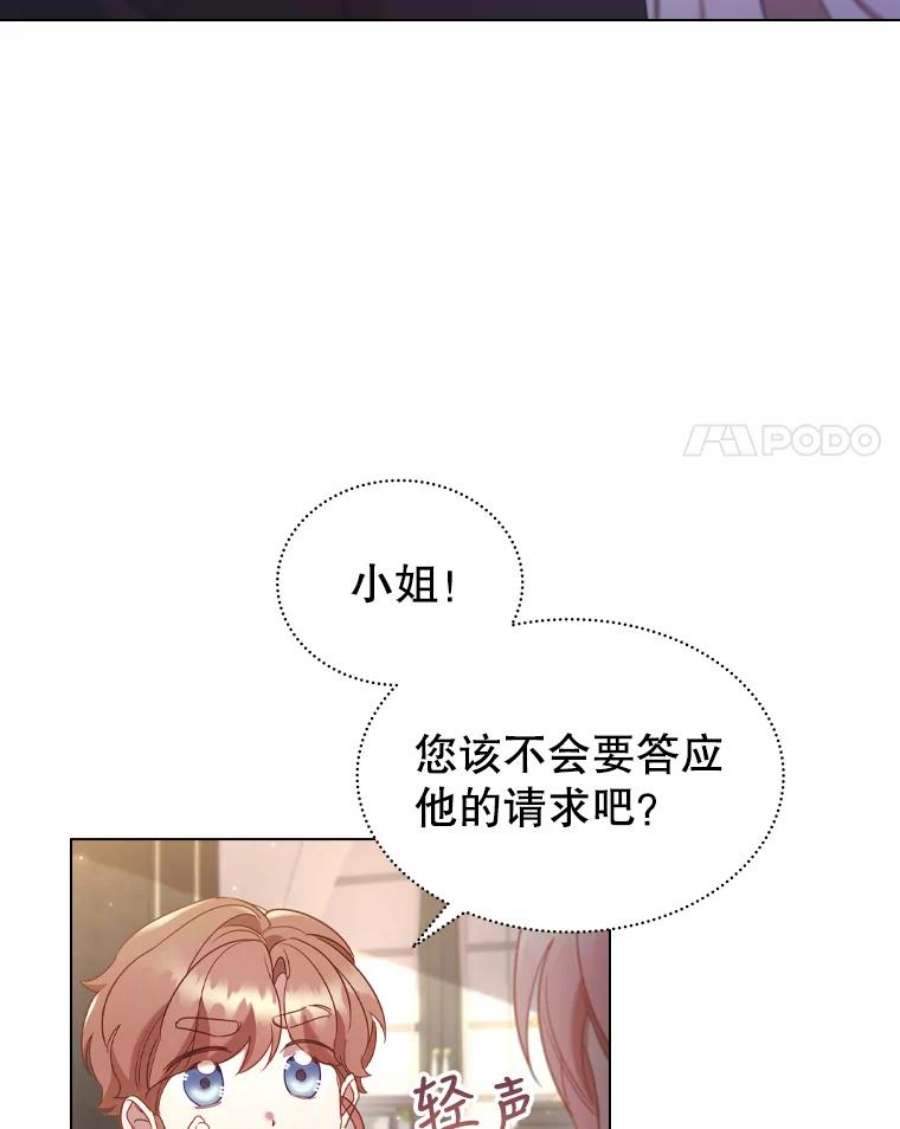 离婚后成为财阀漫画免费阅读漫画,31.收购提议 32图