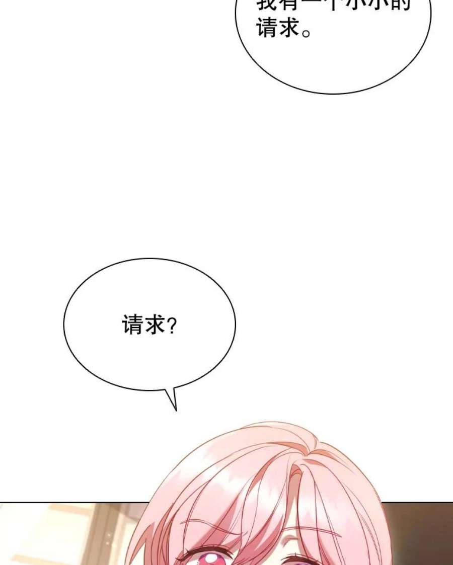 离婚后成为财阀漫画免费阅读漫画,31.收购提议 26图