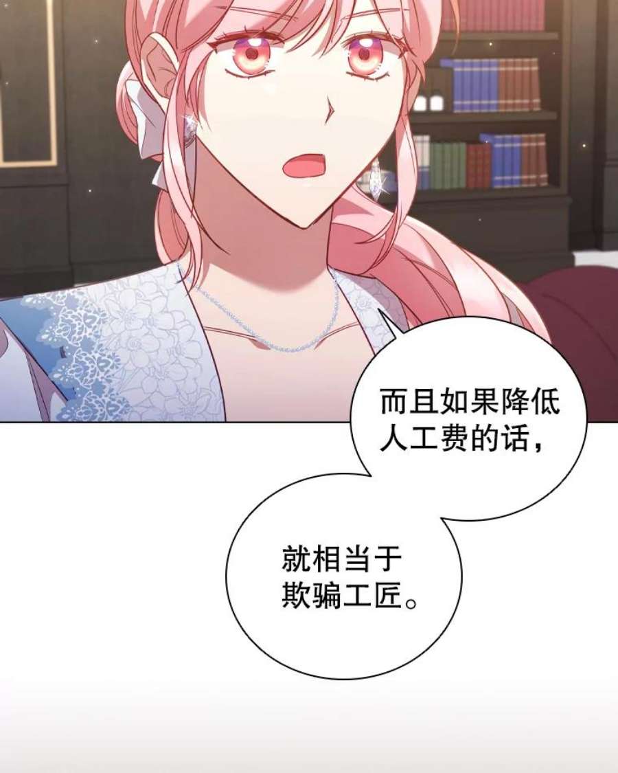 离婚后成为财阀漫画免费阅读漫画,31.收购提议 63图