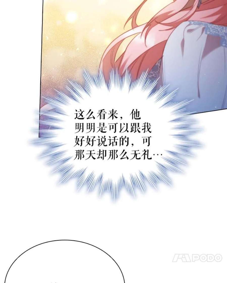 离婚后成为财阀漫画免费阅读漫画,31.收购提议 24图