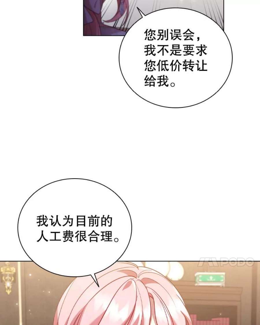 离婚后成为财阀漫画免费阅读漫画,31.收购提议 62图