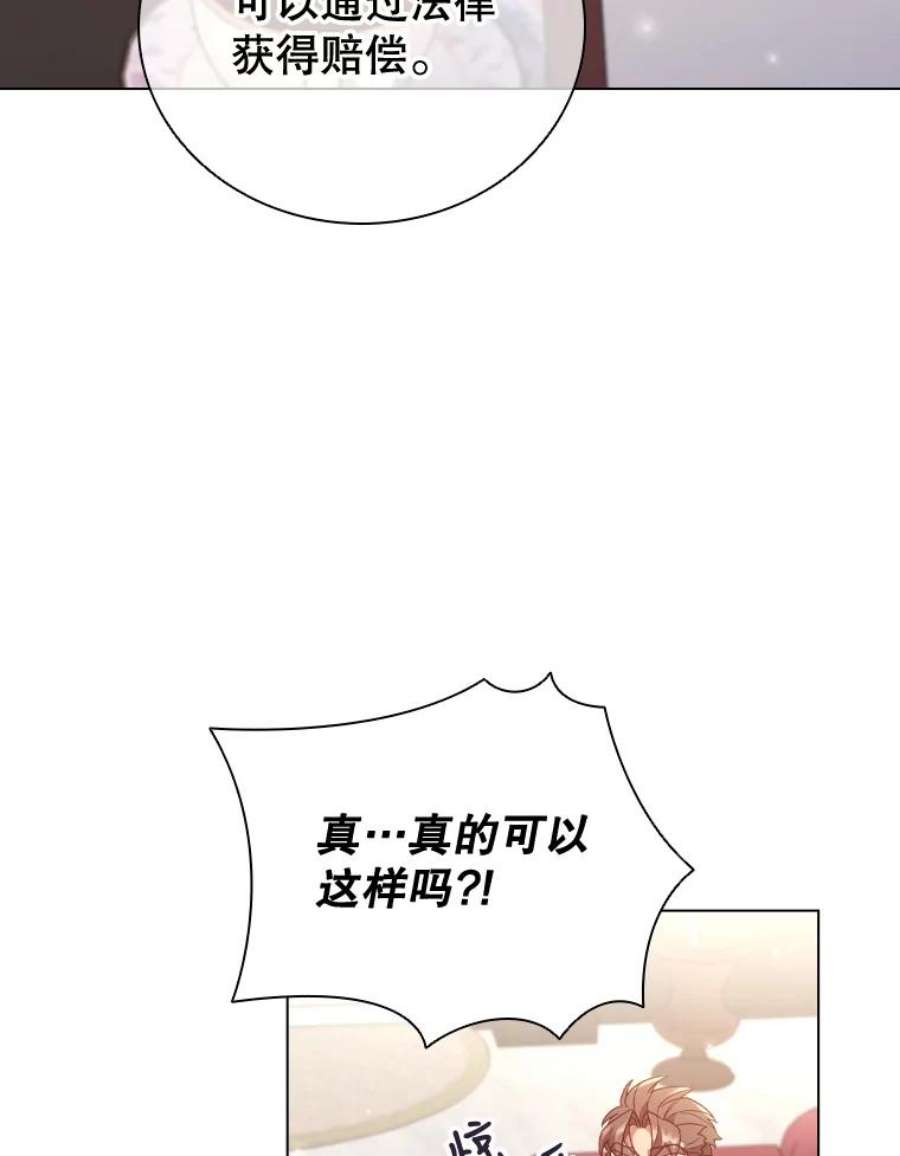 离婚后成为财阀漫画免费阅读漫画,31.收购提议 87图