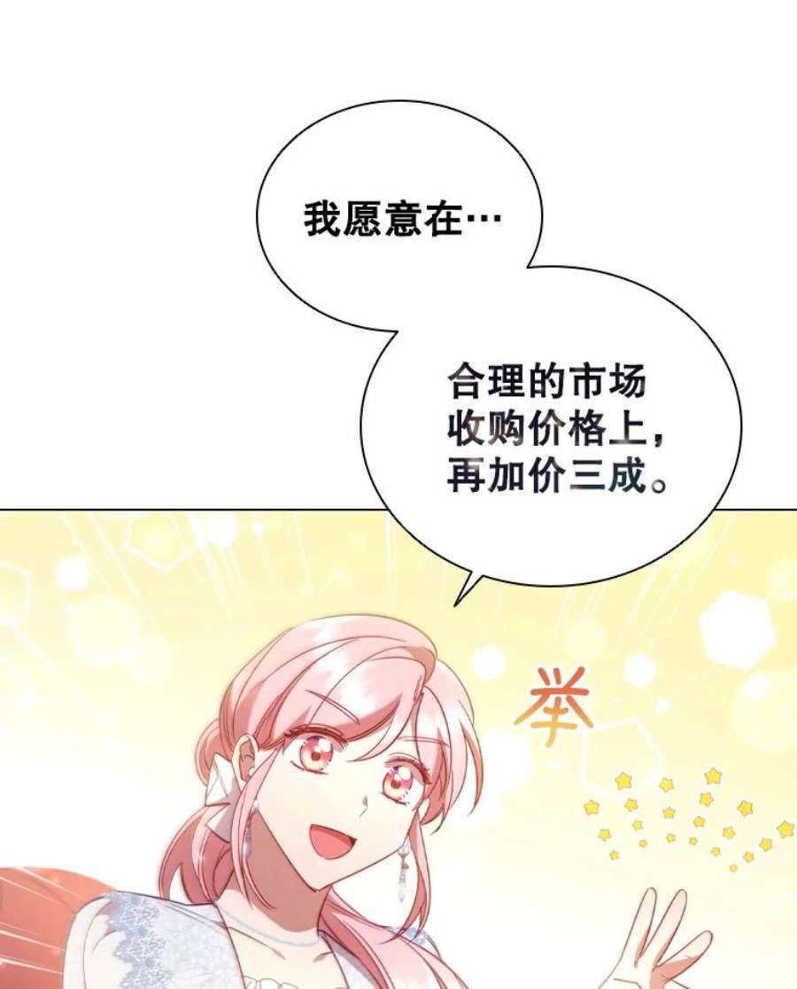 离婚后成为财阀漫画免费阅读漫画,31.收购提议 68图