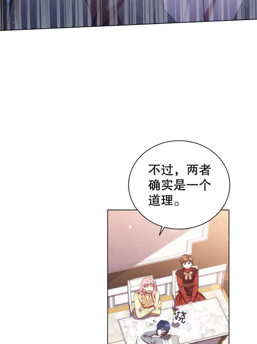 离婚后成为财阀漫画免费阅读漫画,32.交易 29图