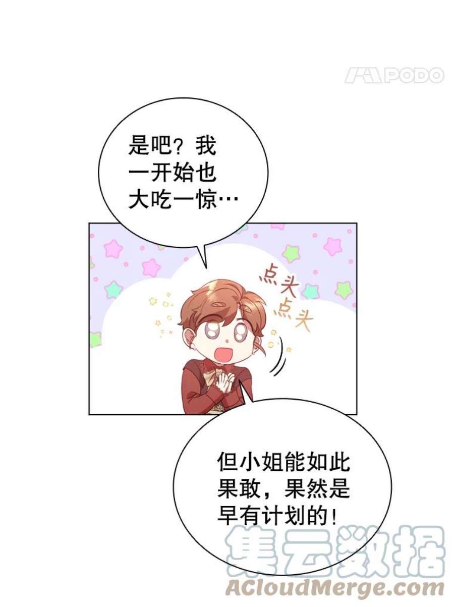 离婚后成为财阀漫画免费阅读漫画,32.交易 22图