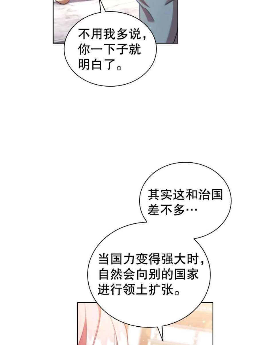 离婚后成为财阀漫画免费阅读漫画,32.交易 26图