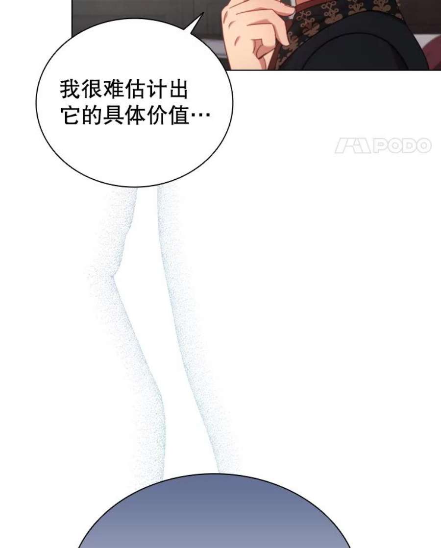 离婚后成为财阀漫画免费阅读漫画,32.交易 90图