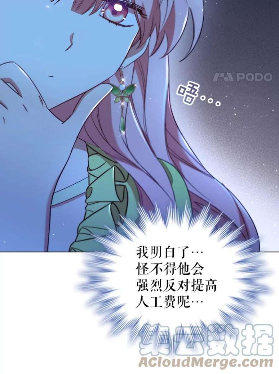 离婚后成为财阀漫画免费阅读漫画,32.交易 67图