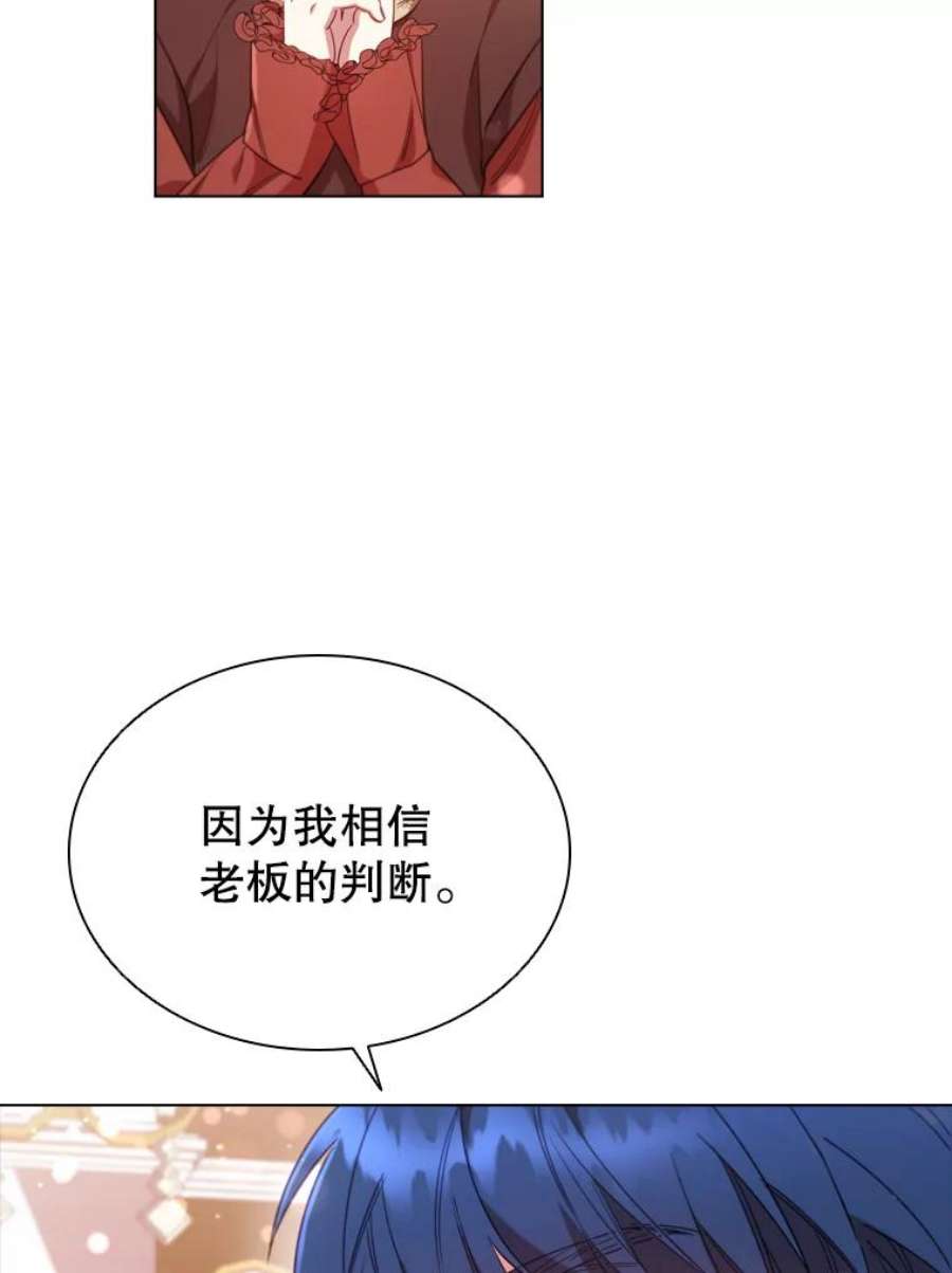 离婚后成为财阀漫画免费阅读漫画,32.交易 20图