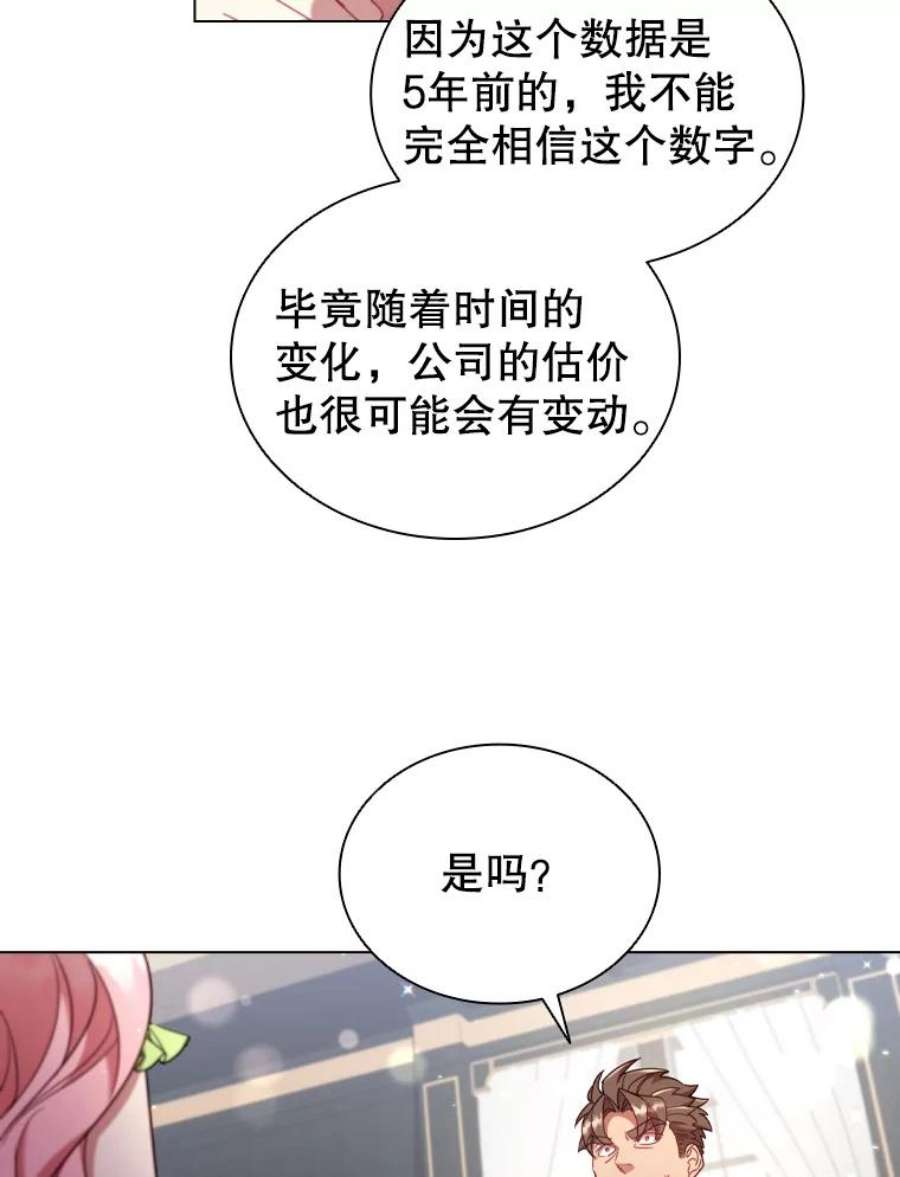 离婚后成为财阀漫画免费阅读漫画,32.交易 75图