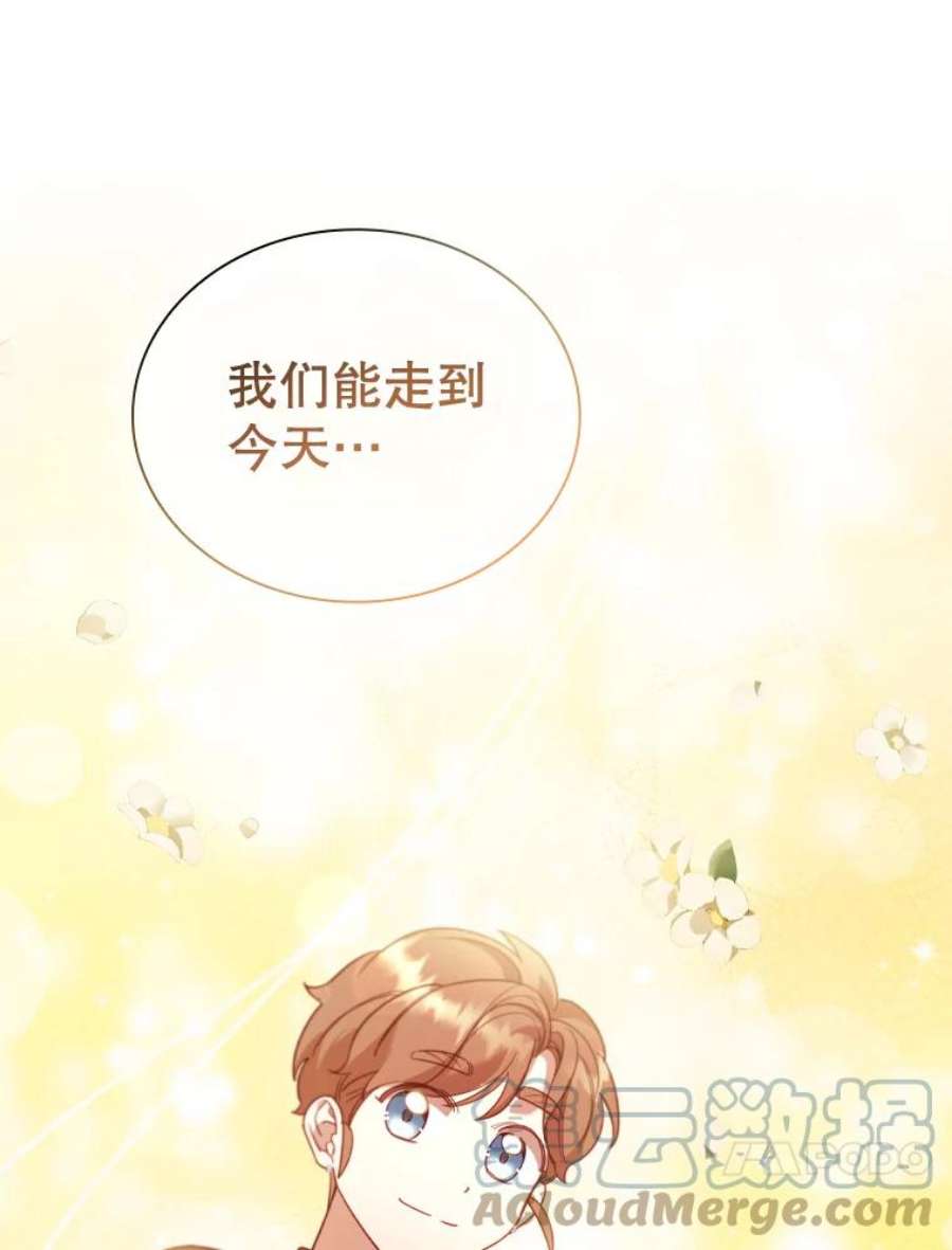 离婚后成为财阀漫画免费阅读漫画,32.交易 34图