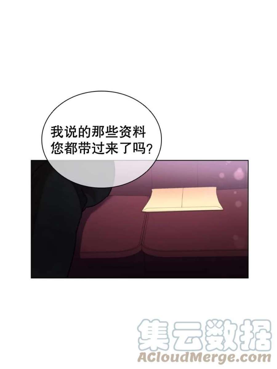 离婚后成为财阀漫画免费阅读漫画,32.交易 61图