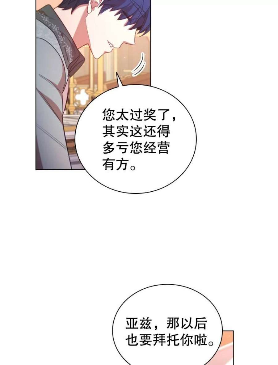 离婚后成为财阀漫画免费阅读漫画,32.交易 39图