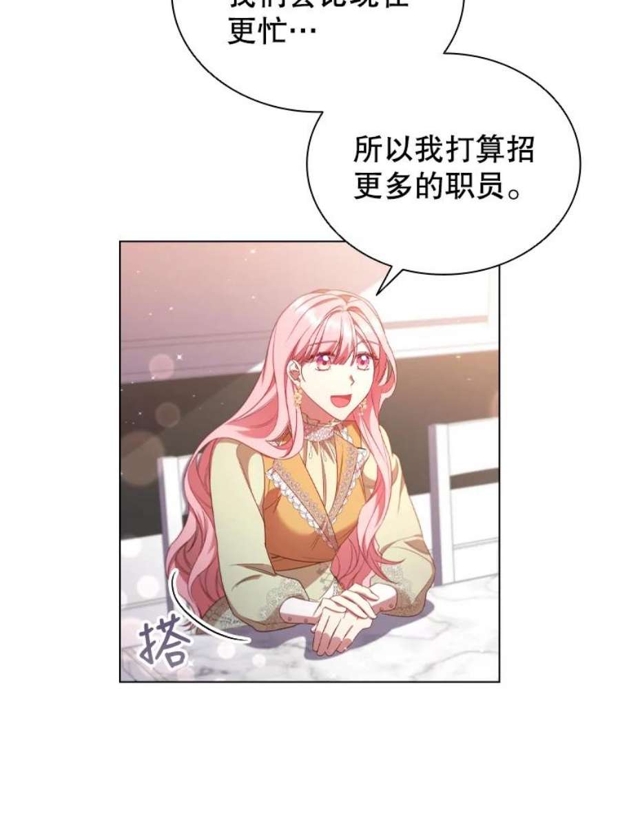 离婚后成为财阀漫画免费阅读漫画,32.交易 33图