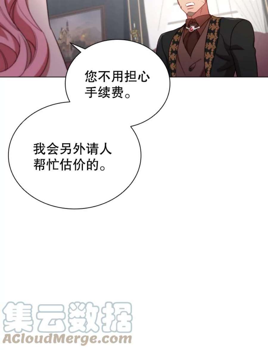 离婚后成为财阀漫画免费阅读漫画,32.交易 76图