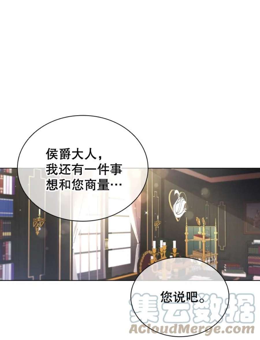 离婚后成为财阀漫画免费阅读漫画,32.交易 79图