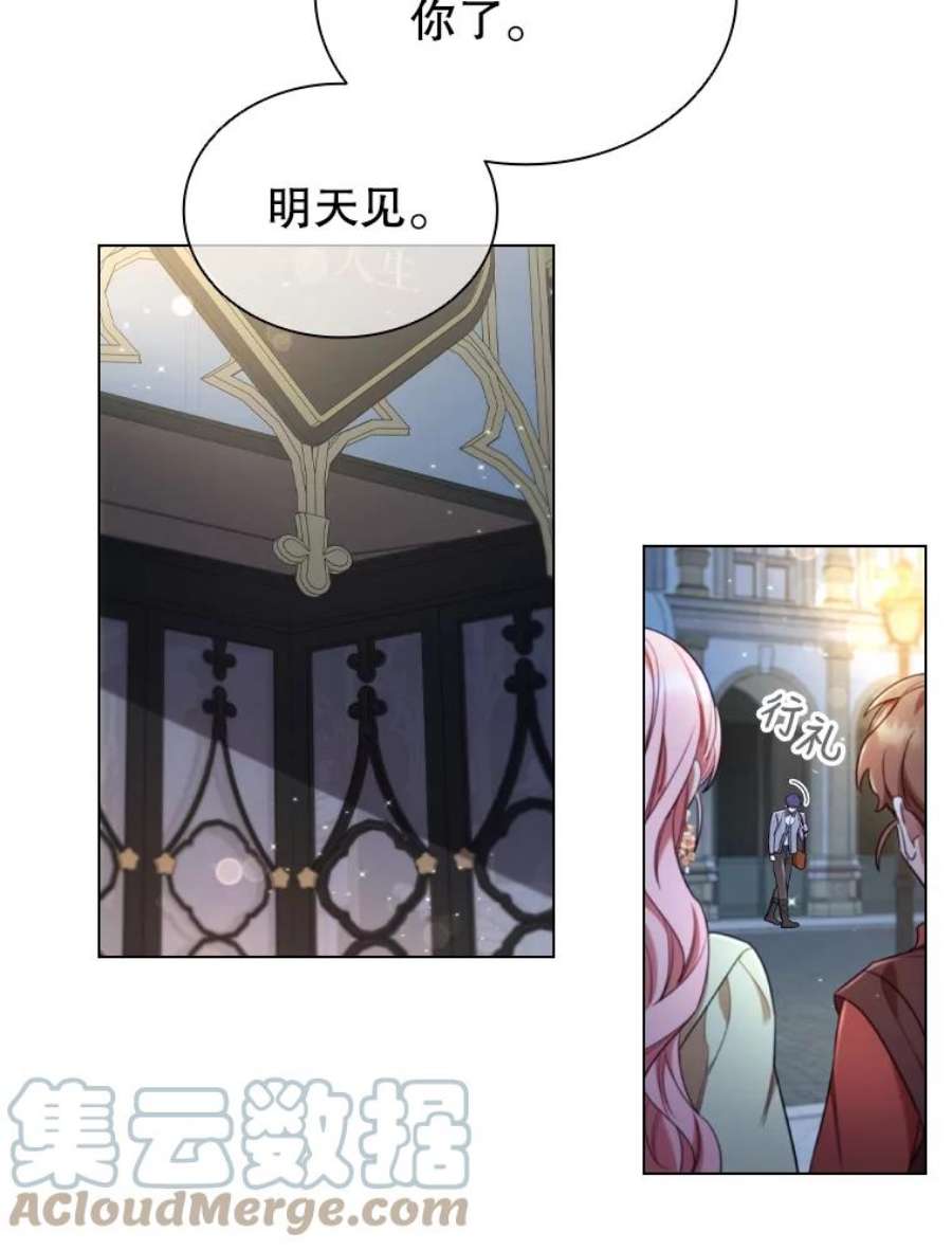 离婚后成为财阀漫画免费阅读漫画,32.交易 46图