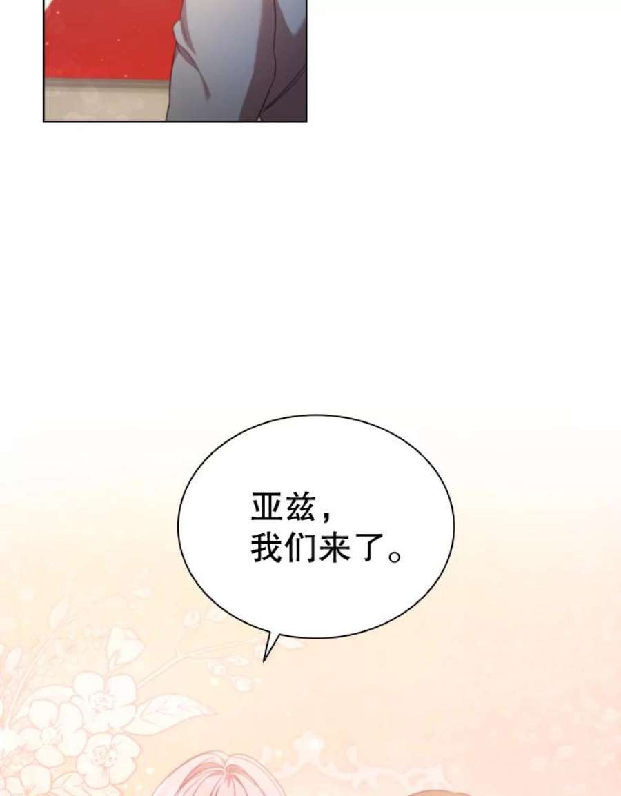 离婚后成为财阀漫画免费阅读漫画,32.交易 6图