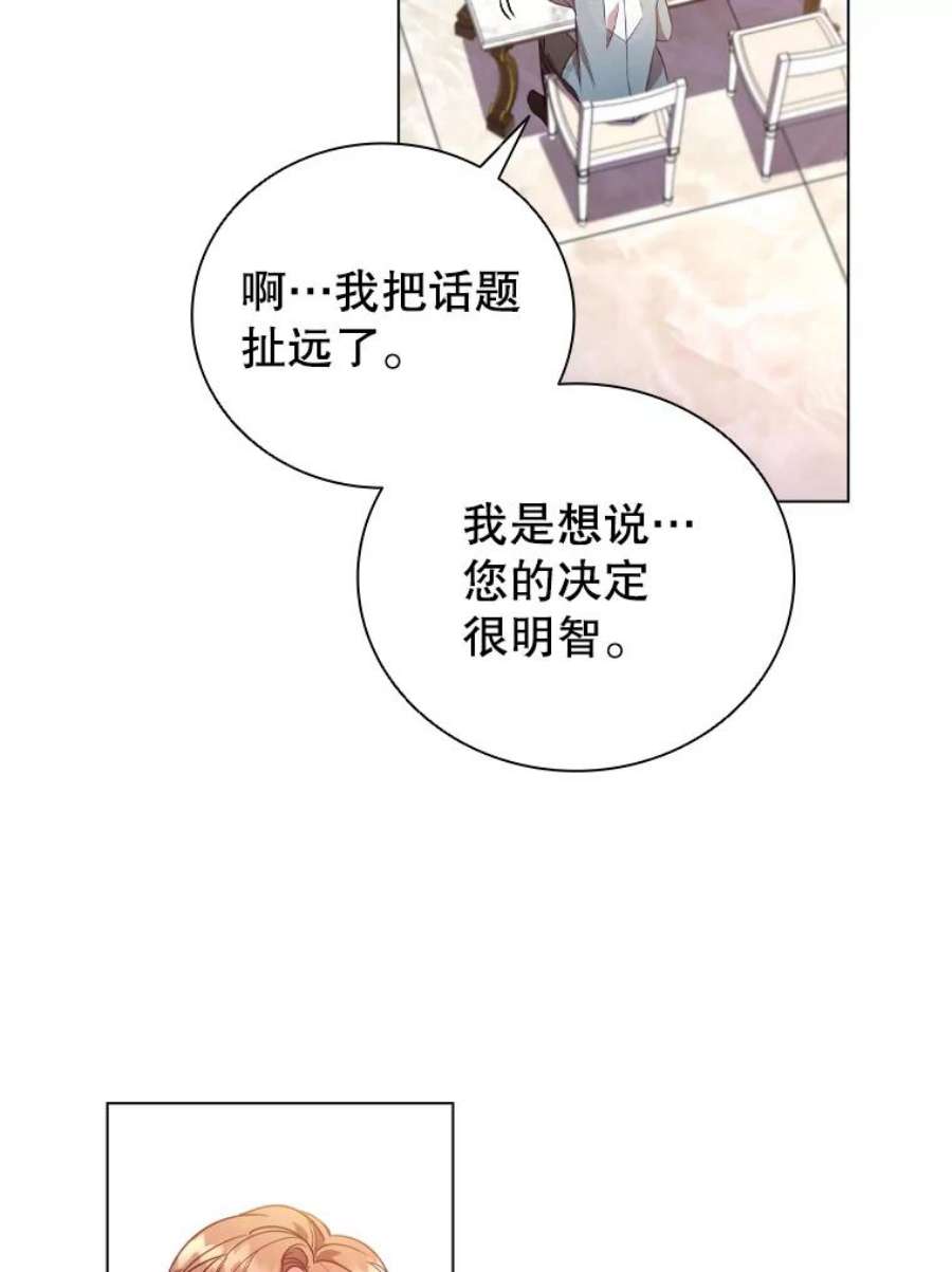 离婚后成为财阀漫画免费阅读漫画,32.交易 30图