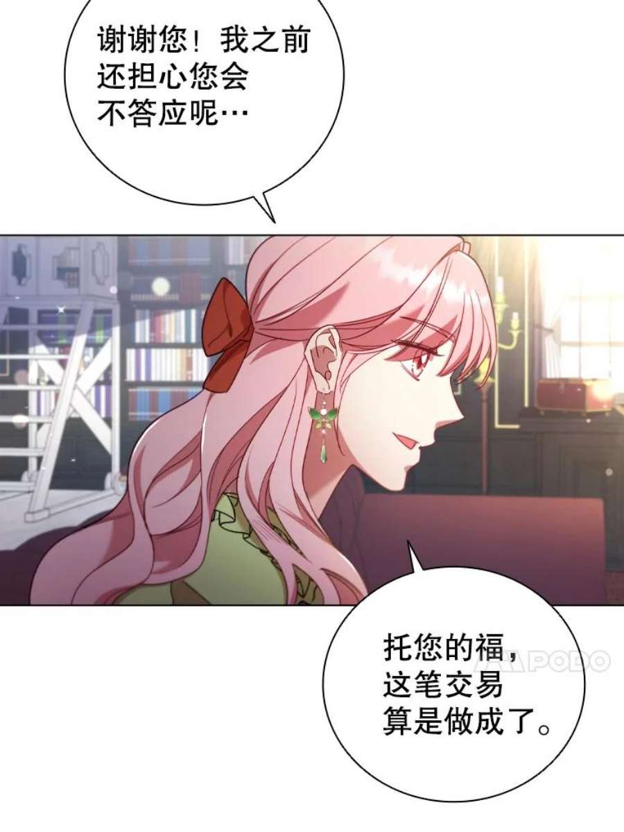 离婚后成为财阀漫画免费阅读漫画,32.交易 60图