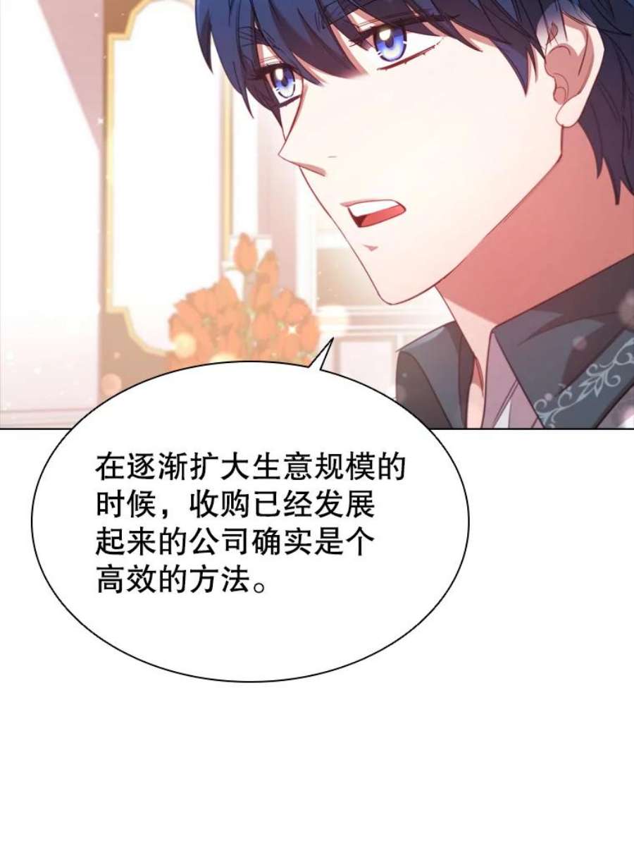 离婚后成为财阀漫画免费阅读漫画,32.交易 21图