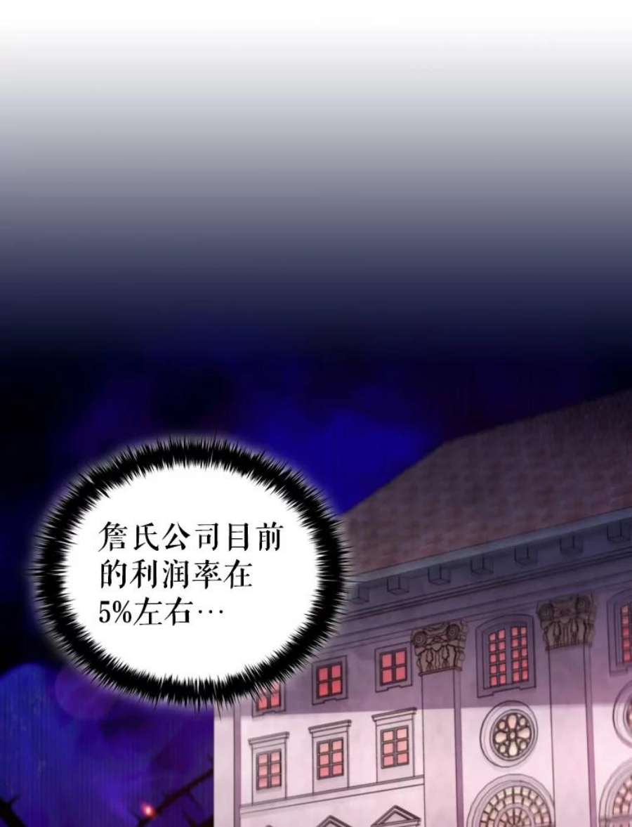 离婚后成为财阀漫画免费阅读漫画,32.交易 68图