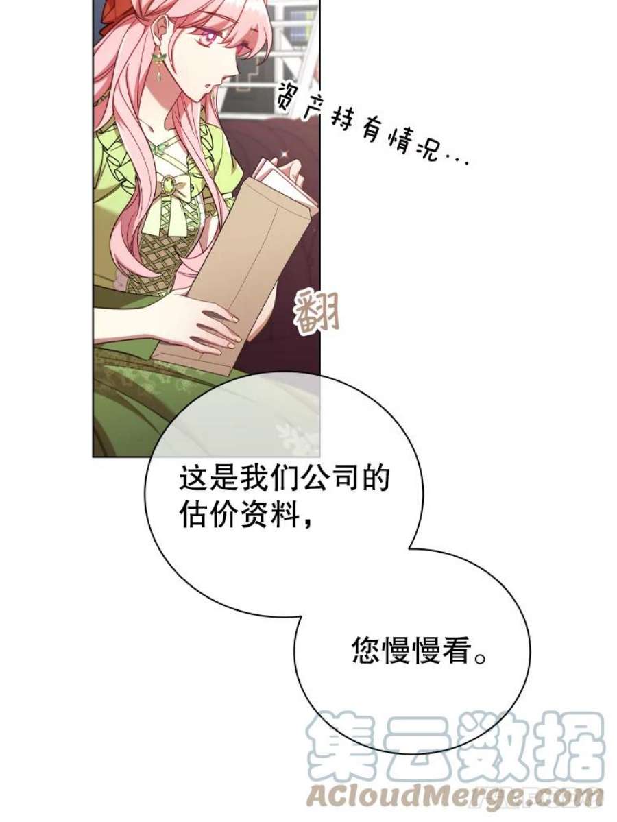 离婚后成为财阀漫画免费阅读漫画,32.交易 64图