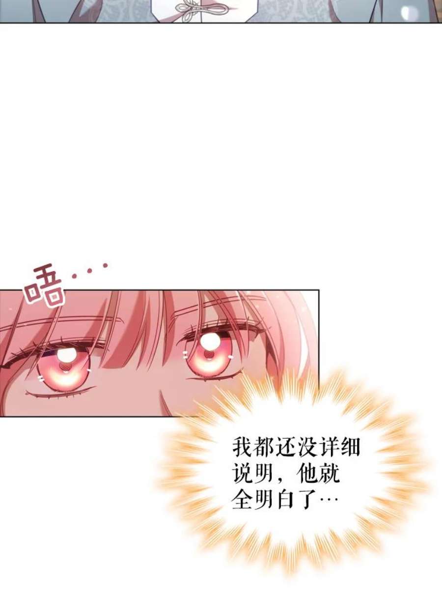 离婚后成为财阀漫画免费阅读漫画,32.交易 24图