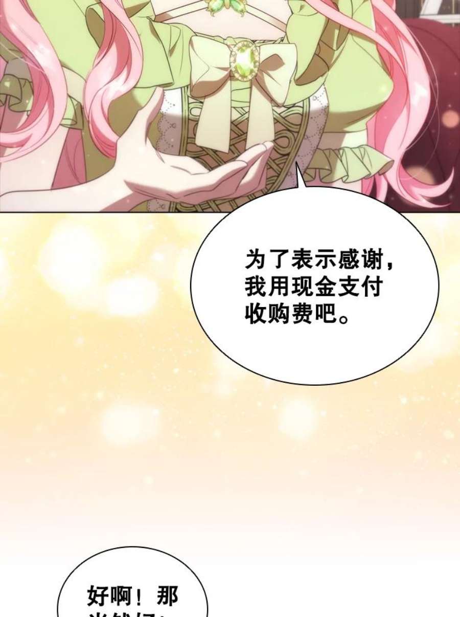 离婚后成为财阀漫画免费阅读漫画,33.略施小计 39图