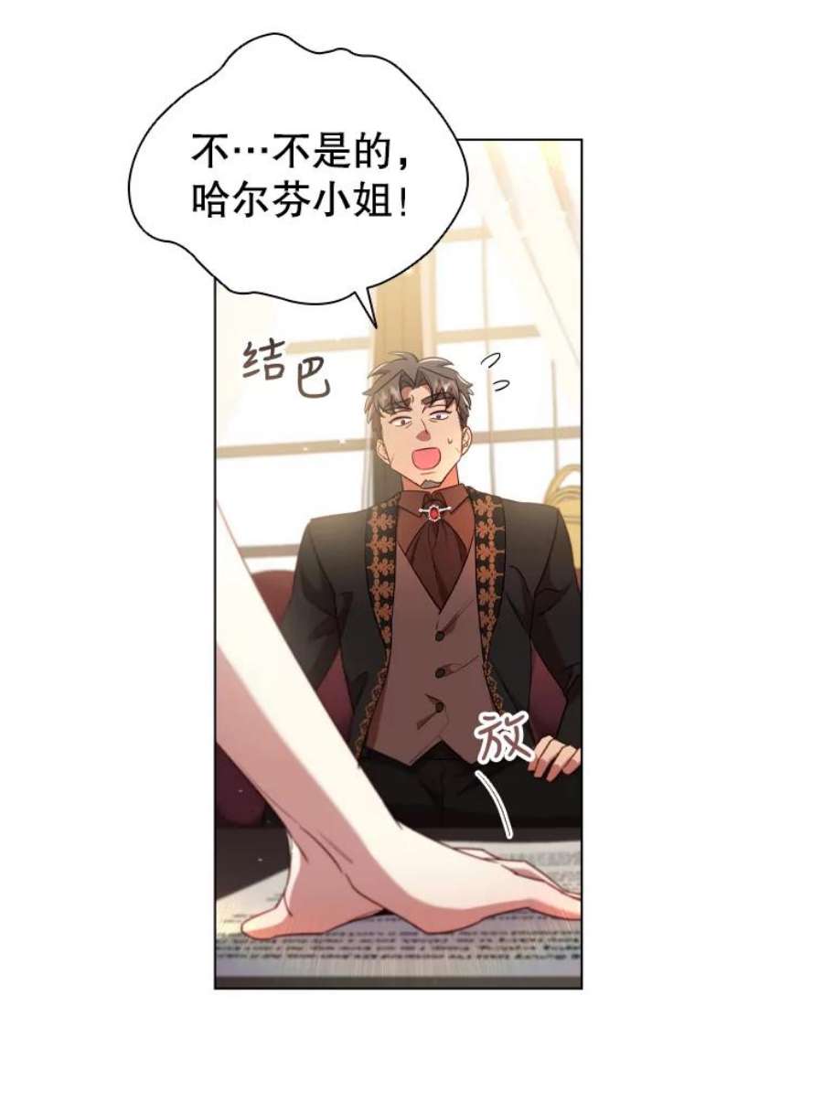 离婚后成为财阀漫画免费阅读漫画,33.略施小计 30图