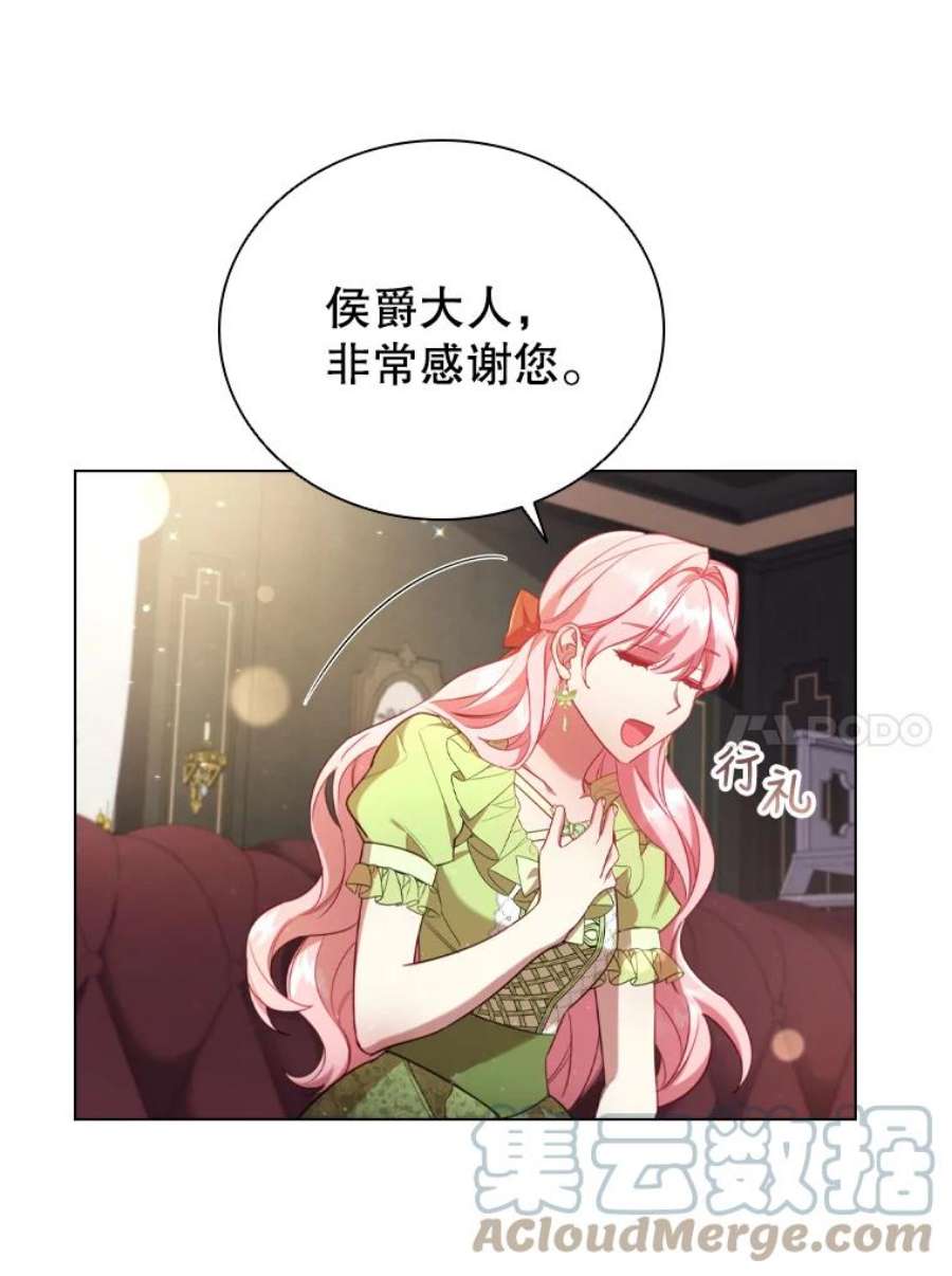 离婚后成为财阀漫画免费阅读漫画,33.略施小计 37图