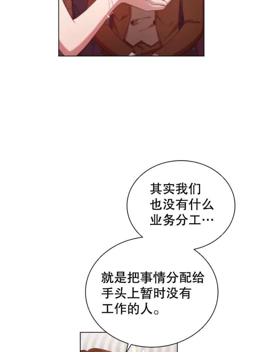 离婚后成为财阀漫画免费阅读漫画,33.略施小计 77图