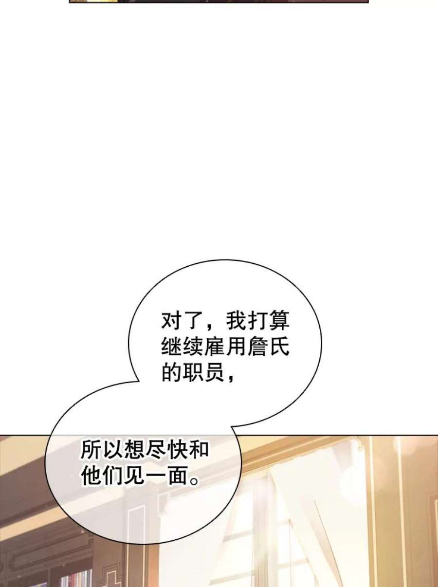 离婚后成为财阀漫画免费阅读漫画,33.略施小计 41图