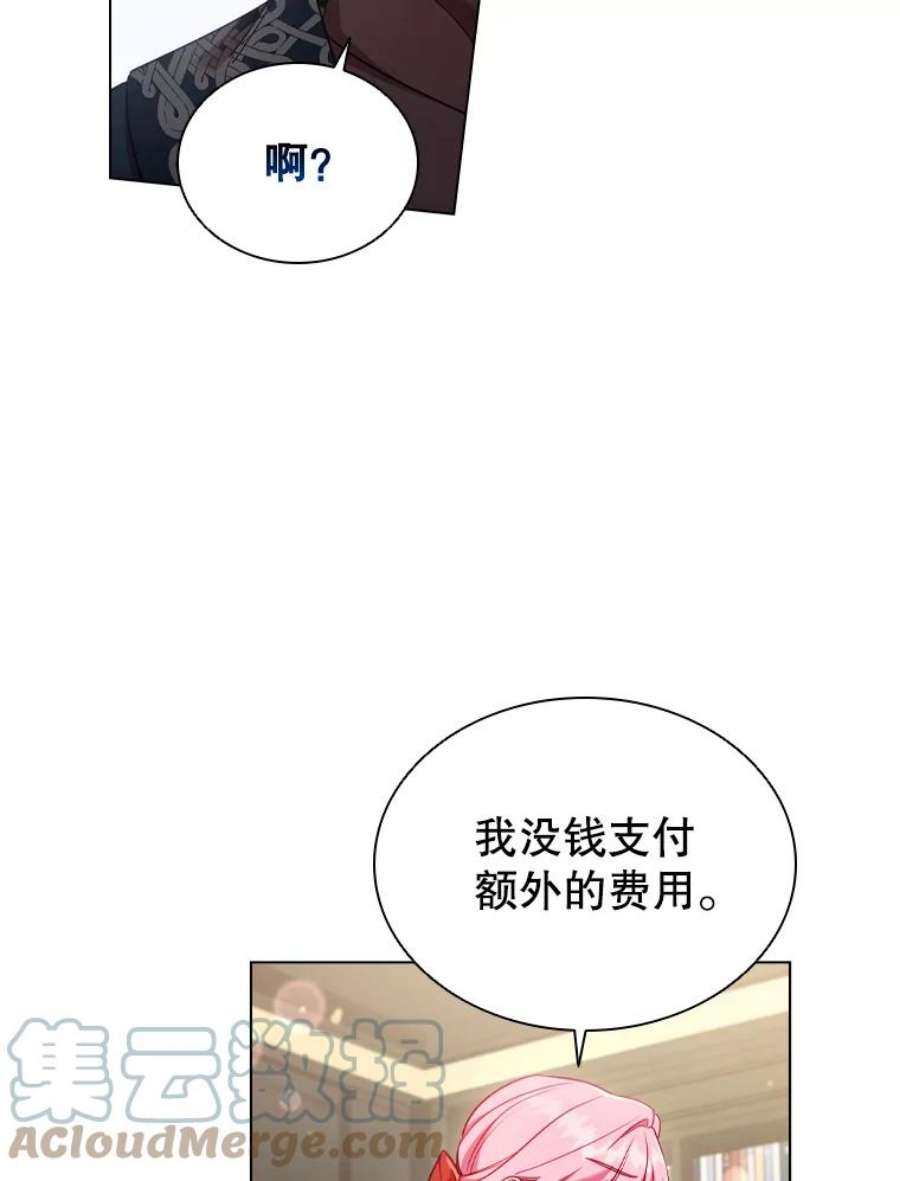 离婚后成为财阀漫画免费阅读漫画,33.略施小计 16图