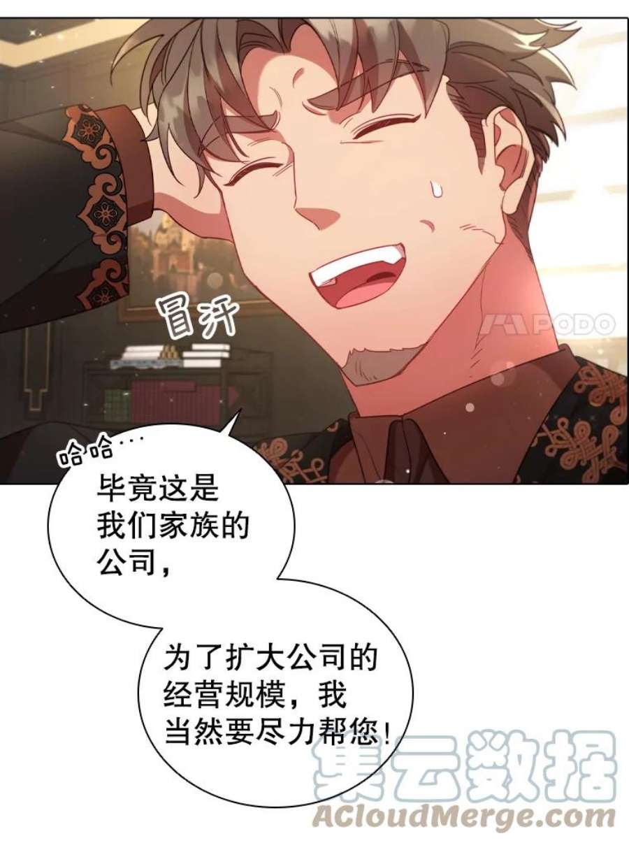 离婚后成为财阀漫画免费阅读漫画,33.略施小计 34图