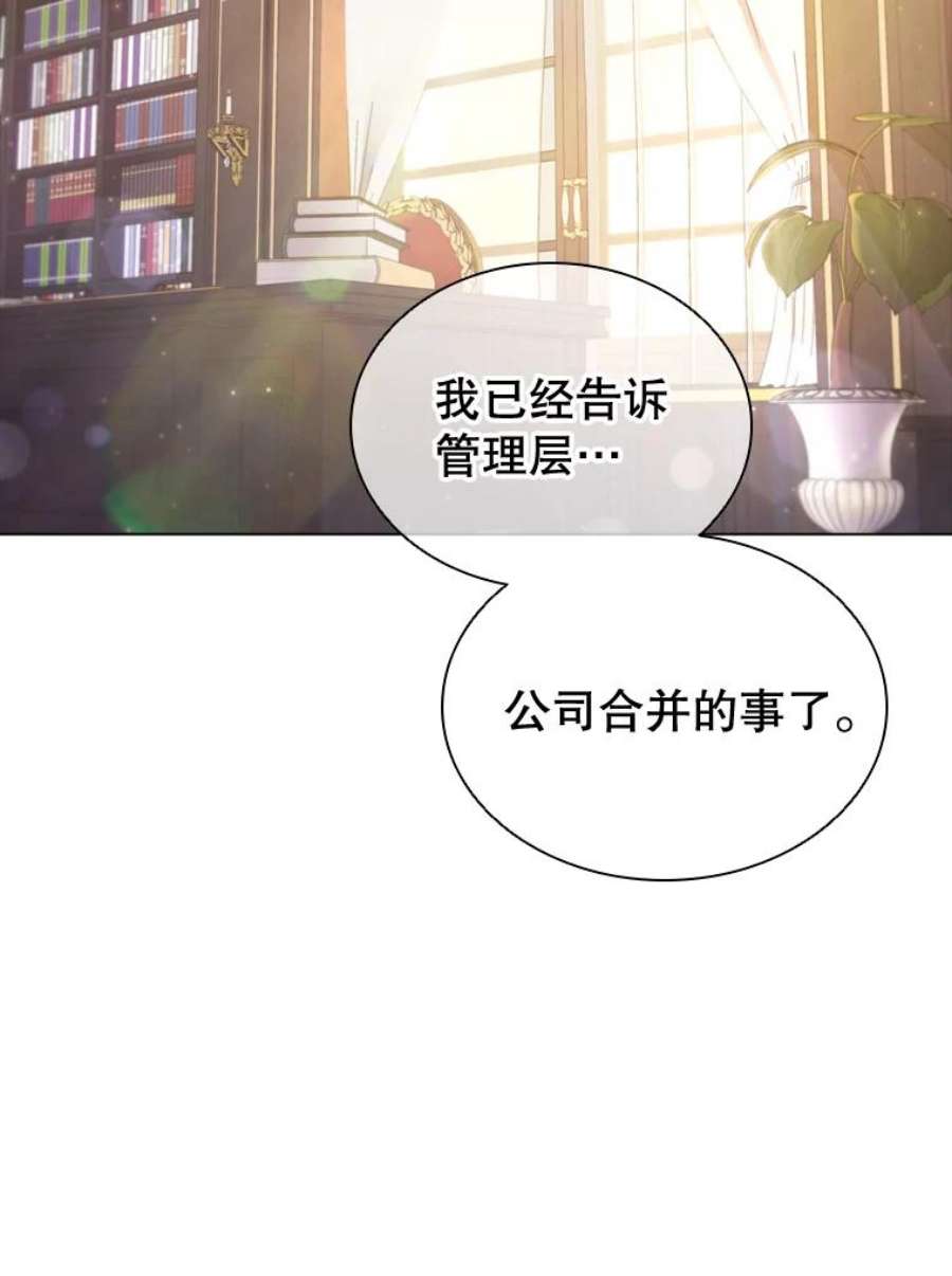 离婚后成为财阀漫画免费阅读漫画,33.略施小计 42图