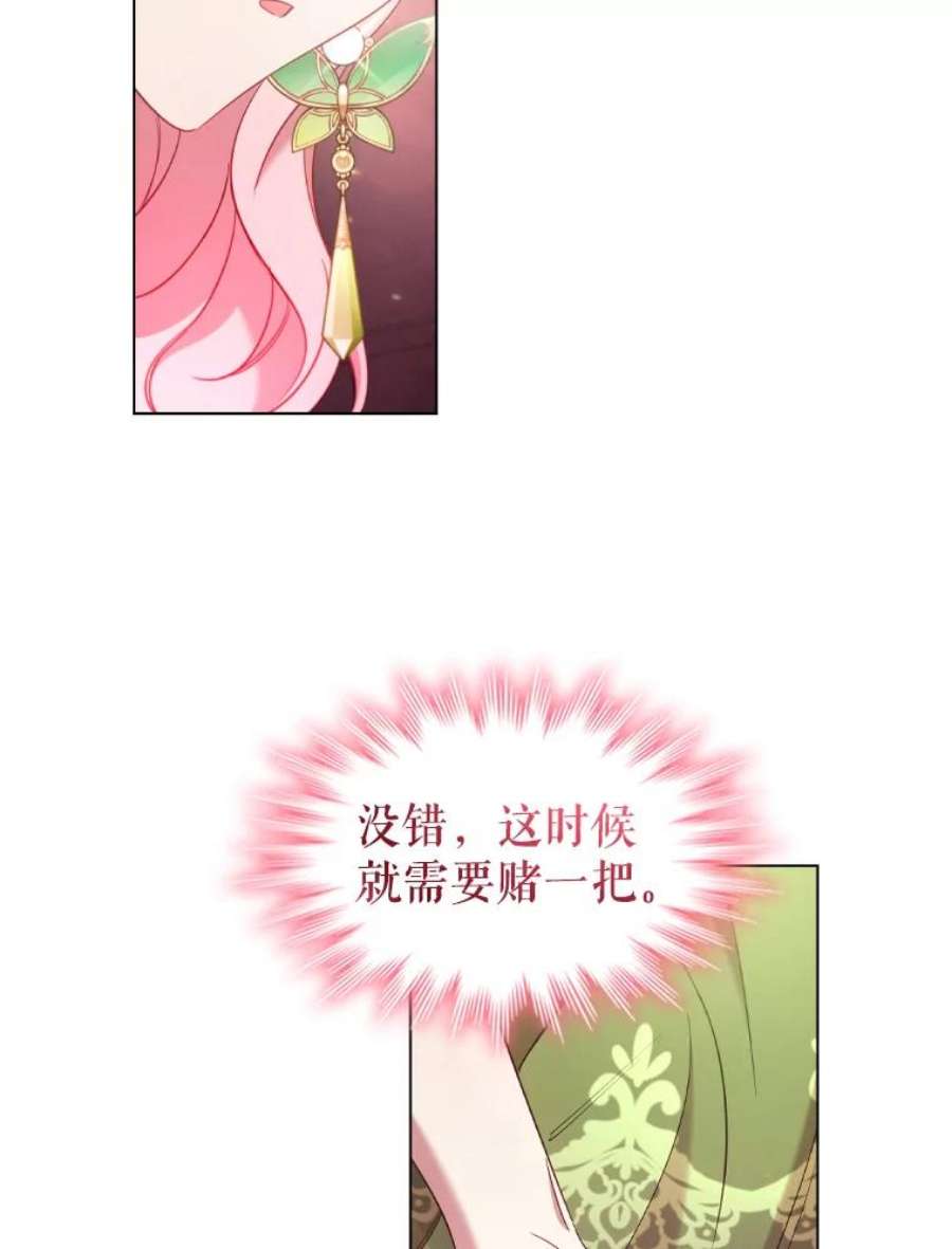 离婚后成为财阀漫画免费阅读漫画,33.略施小计 12图