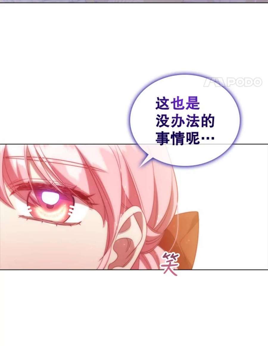 离婚后成为财阀漫画免费阅读漫画,33.略施小计 27图