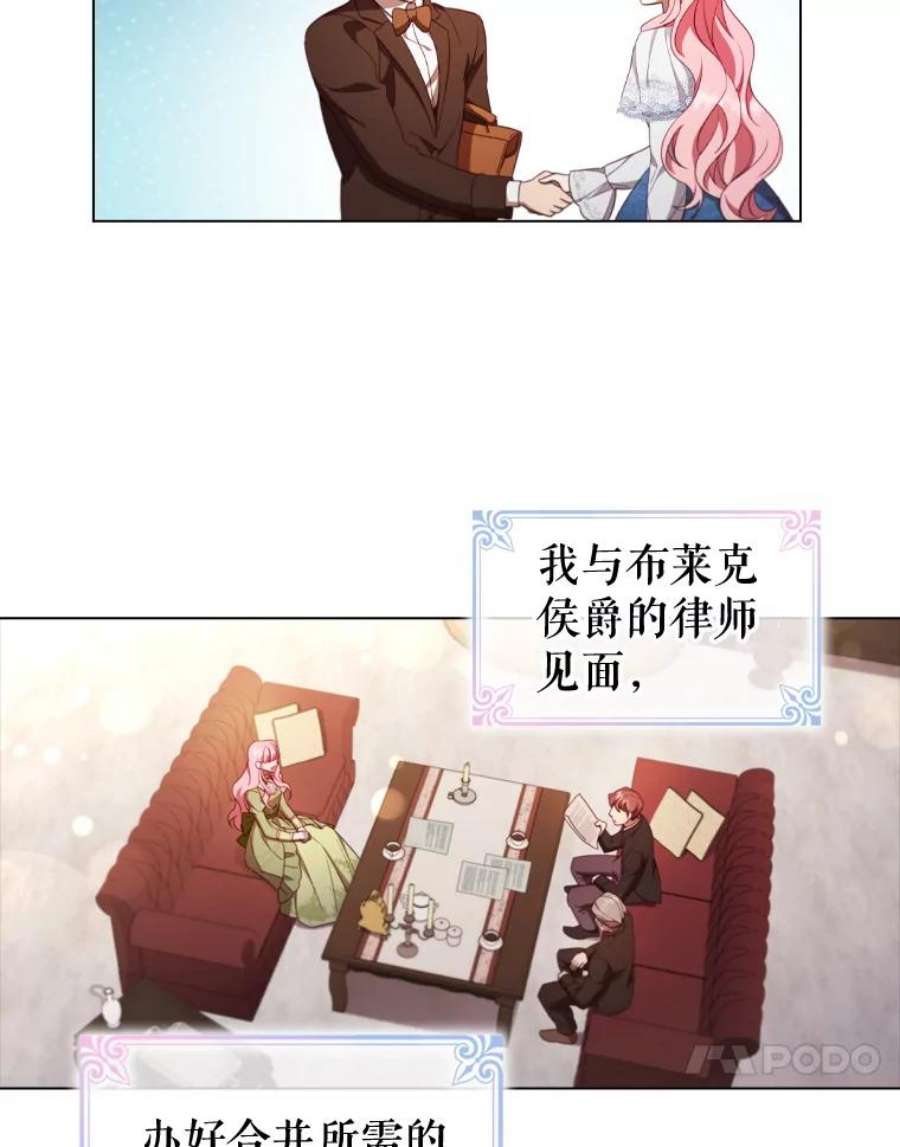 离婚后成为财阀漫画免费阅读漫画,33.略施小计 66图