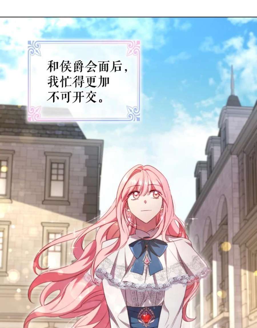 离婚后成为财阀漫画免费阅读漫画,33.略施小计 62图