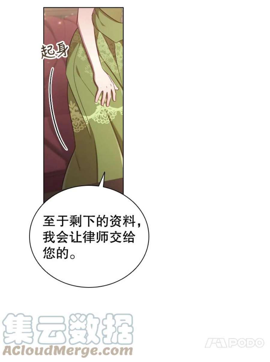 离婚后成为财阀漫画免费阅读漫画,33.略施小计 43图