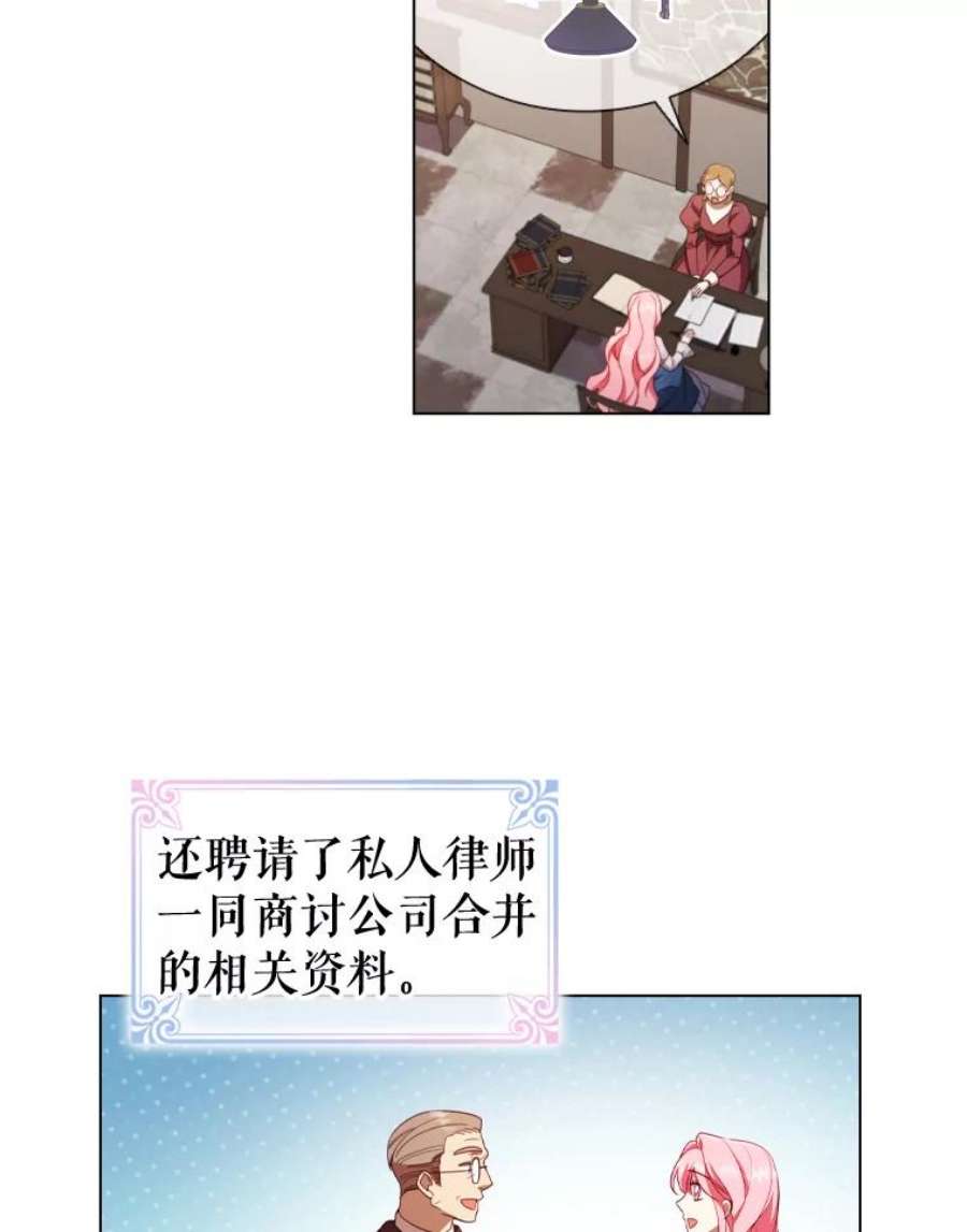 离婚后成为财阀漫画免费阅读漫画,33.略施小计 65图