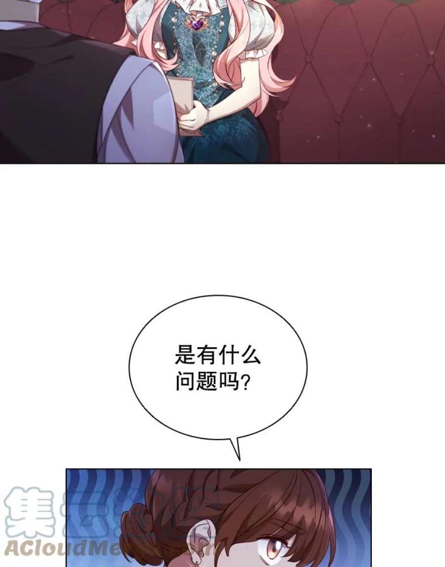 离婚后成为财阀漫画免费阅读漫画,34.公司改革 19图