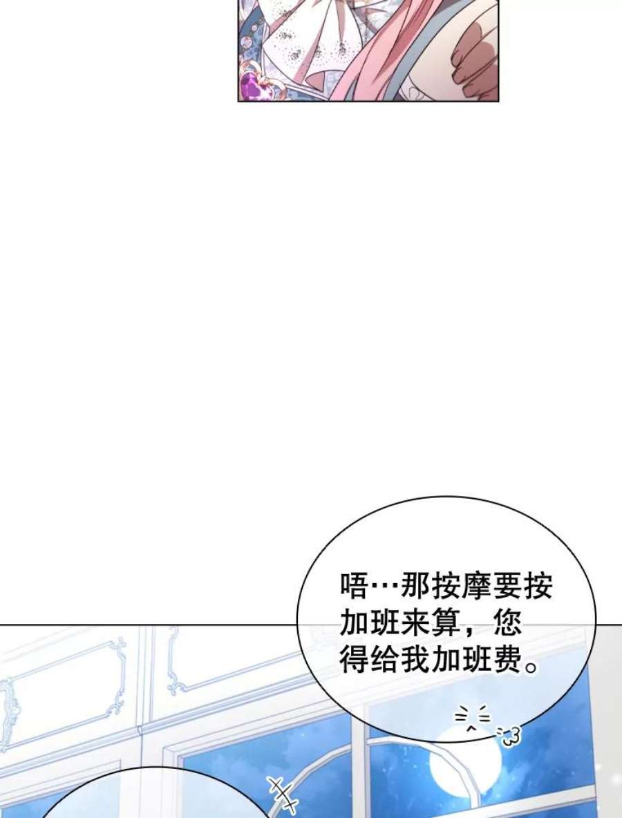 离婚后成为财阀漫画免费阅读漫画,34.公司改革 83图