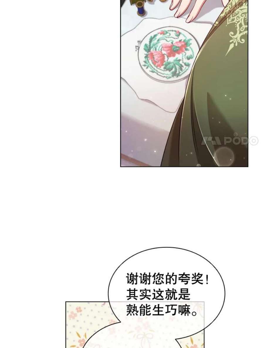 离婚后成为财阀漫画免费阅读漫画,34.公司改革 71图