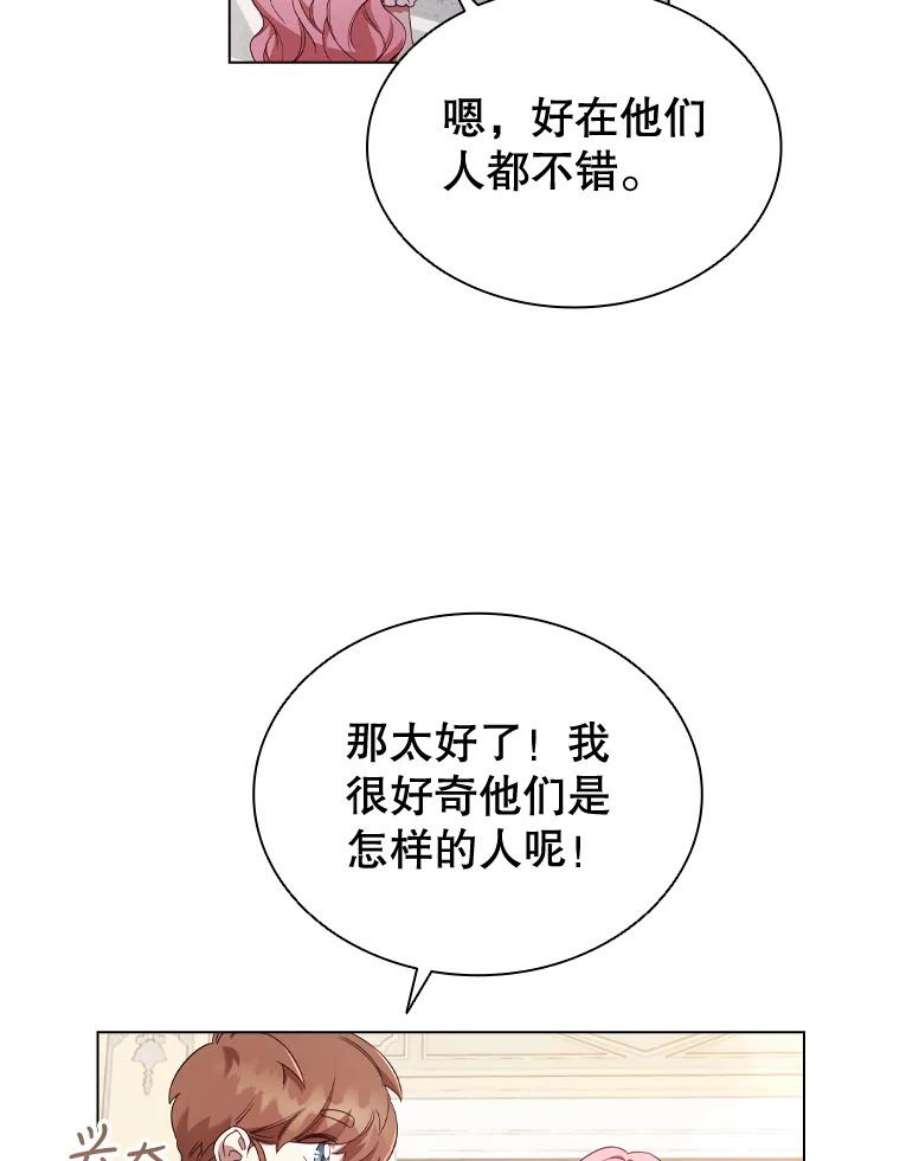 离婚后成为财阀漫画免费阅读漫画,34.公司改革 60图