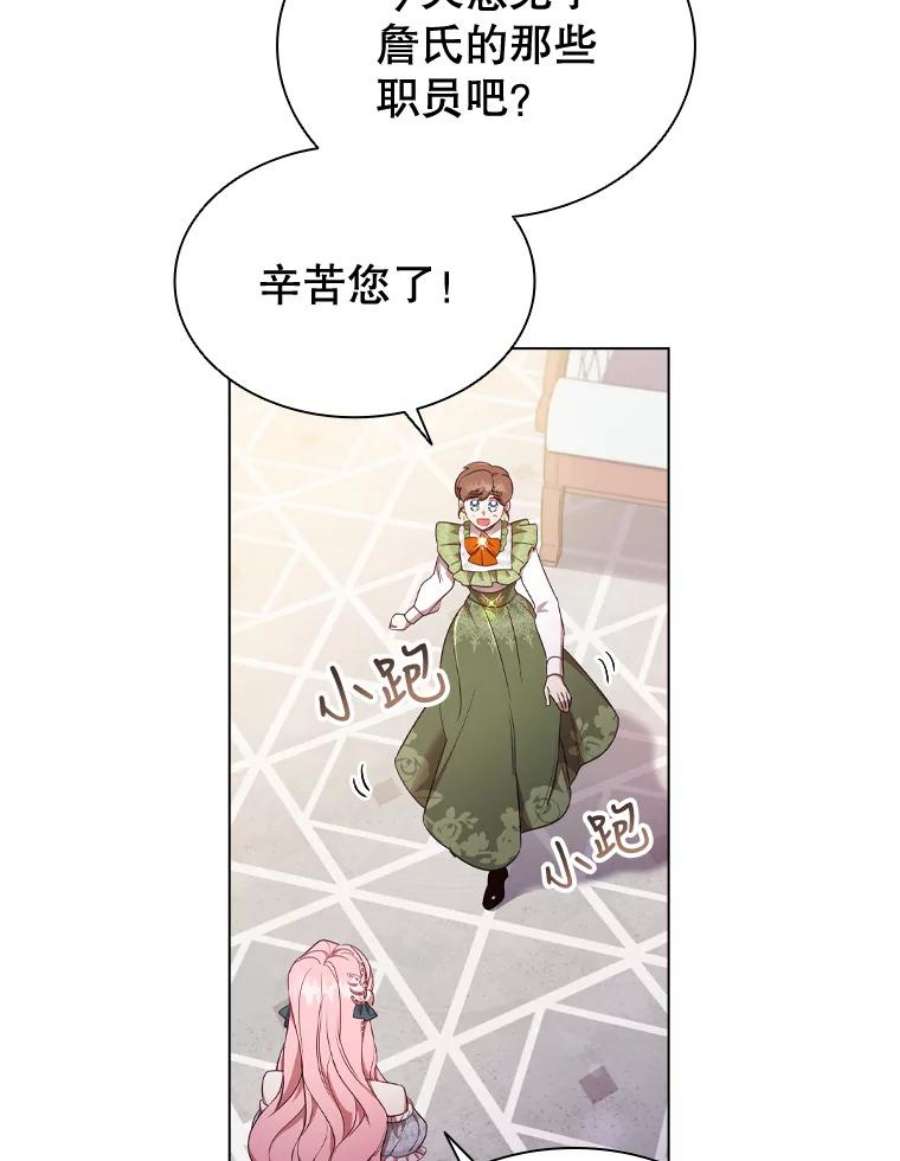 离婚后成为财阀漫画免费阅读漫画,34.公司改革 59图