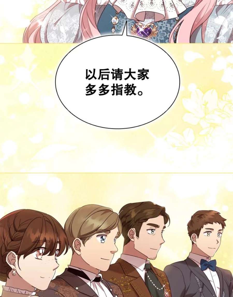 离婚后成为财阀漫画免费阅读漫画,34.公司改革 26图